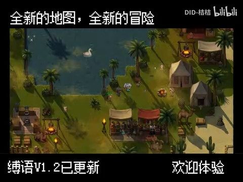 缚语BondWhispers版 中文界面 资料图 8