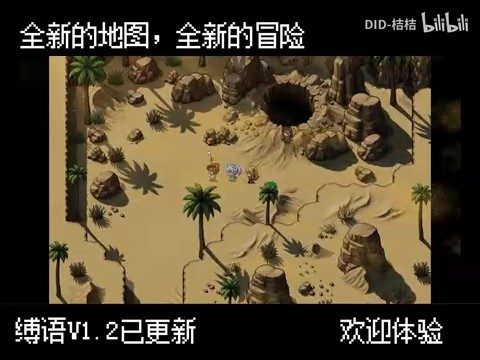 缚语BondWhispers版 主线事件 专题图 5