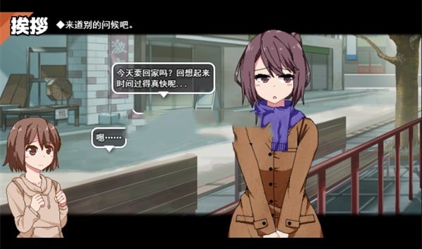 冬日狂想曲 中文界面 场景图 4