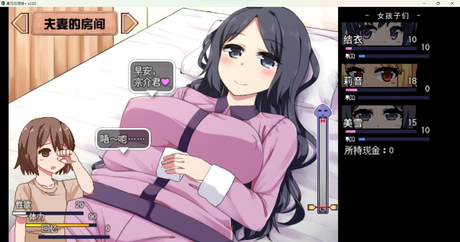 冬日狂想曲 剧情互动 实机截图 5