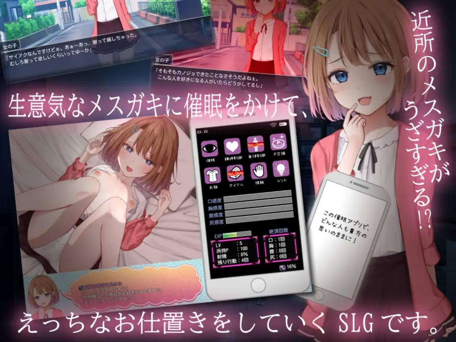 催眠雌小鬼综合症 中文界面 资料图 3