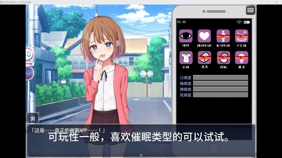 催眠雌小鬼综合症 角色路线 详情图 7