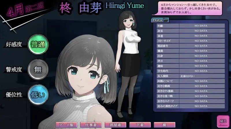 ROOM 角色养成 页面配图 6