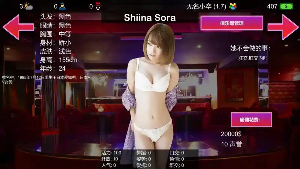 维纳斯脱衣舞俱乐部 资源内容 详情图 8