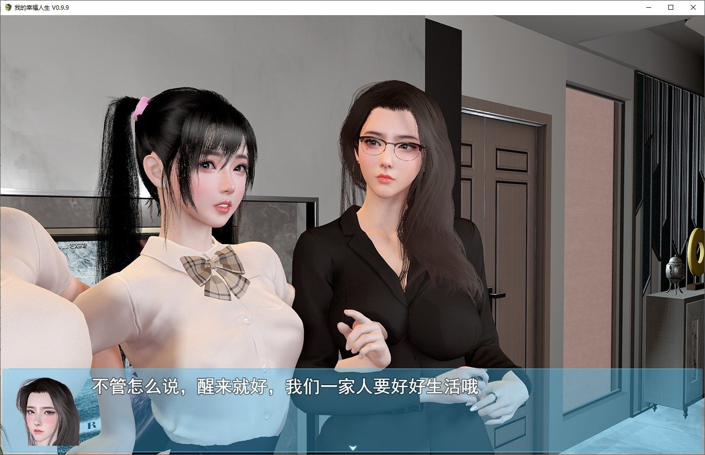 我的幸福人生V1. 官方 角色养成 专题图 5